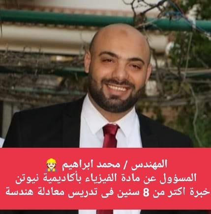 عزم الازدواج مح ٦